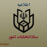 واکسن کرونا به لرستان رسید
