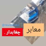 مردم دورود از خدانظر چه انتظاراتی دارند؟