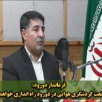 مردم دورود از خدانظر چه انتظاراتی دارند؟