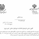 خاموشی های لرستان