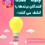 شوتِ شوتی‌ها 1