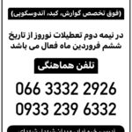 معضل نخاله های ساختمانی  در دورود
