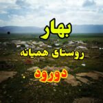مطب دکتر عبدالرضا ماهرویی