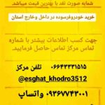 طبیعت پاتاف پریزکوه