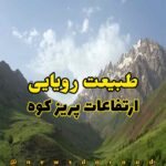 شرکت بازیافت و اسقاط اشترانکوه الیگودرز